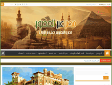Tablet Screenshot of egyptian1.com